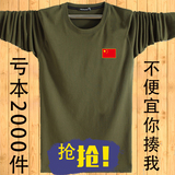 秋款长袖t恤男中年加肥加大码肥佬宽松t恤上衣圆领套头秋衣打底杉