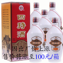 6瓶 四特酒52度瓷瓶特香型460ml白酒高度 江西名酒特价 90元