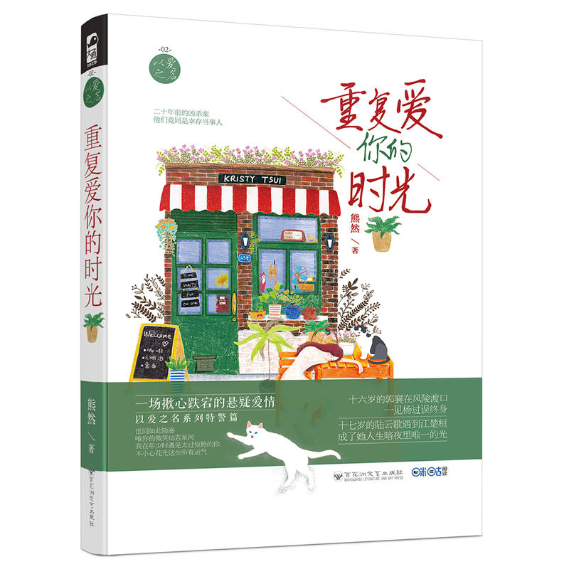 推荐最新爱情果冻全集下载 爱情果冻电视剧全