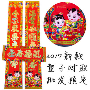 2017鸡年春联大门喜庆书法烫金春节对子门贴厂家直销灯笼童子对联