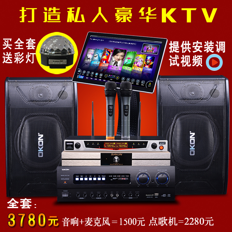 shinco/新科 k3高清点歌机家庭ktv音响套装 卡拉ok家用音响套装