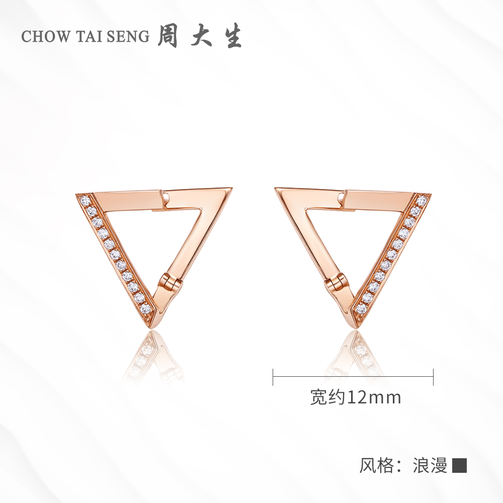 周大生钻石耳钉 新品18k彩金专柜正品时尚结婚求婚耳饰 送女友