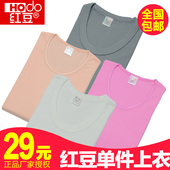 内衣 加大码 女士全棉纯棉低领圆领秋衣单件上衣中厚棉毛衫 红豆男士