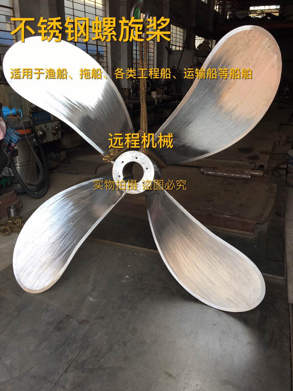 不锈钢螺旋桨 船用螺旋桨