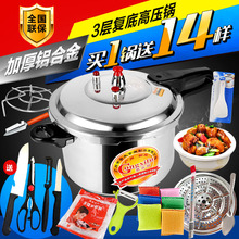 4人 5人 6人 压力锅电磁炉通用家用1人 3人 2人 高压锅燃气专用