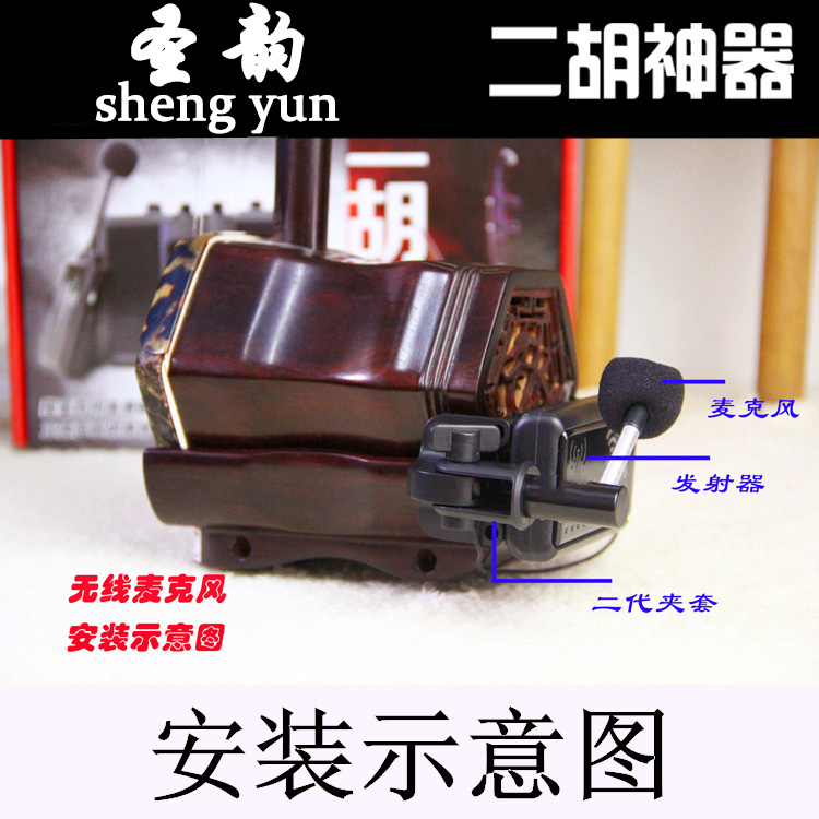 4g无线扩音器二胡乐器神器大功率伴奏扩音机二胡专用