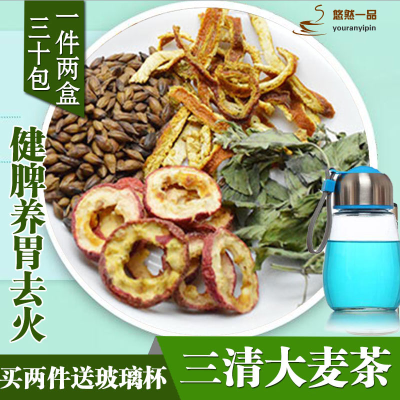 三清薄荷茶 润肠茶清火助消化大麦茶陈皮薄荷叶祛湿养生茶