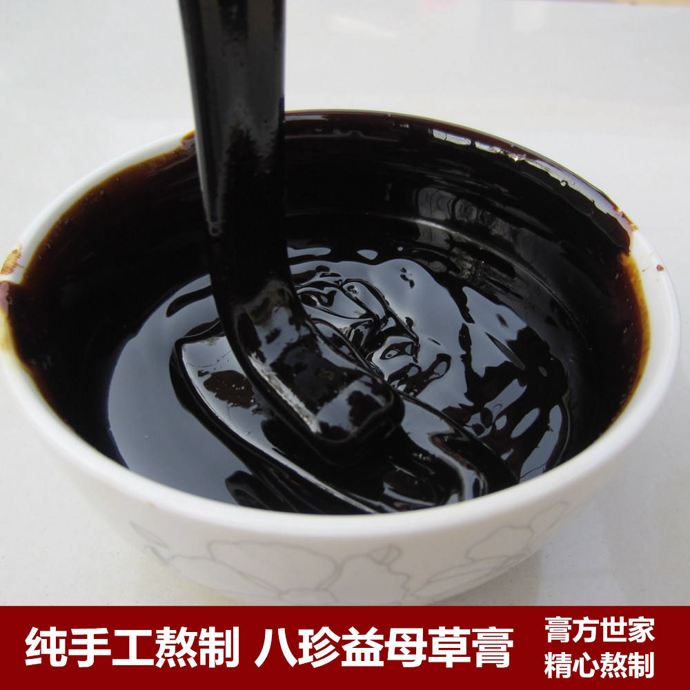 八珍汤益母草膏 四物加四君子汤 当归川芎熟地茯苓