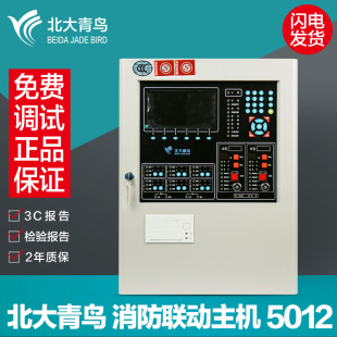 【特价】北大青鸟气体主机JB-QB-JBF5014气