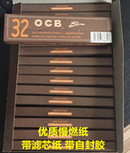带过滤芯纸 专配110mm卷烟器专用 OCB110mm卷烟纸带自封胶