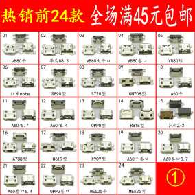 适用于 锤子坚果u1 手机尾插 充电插口 USB数