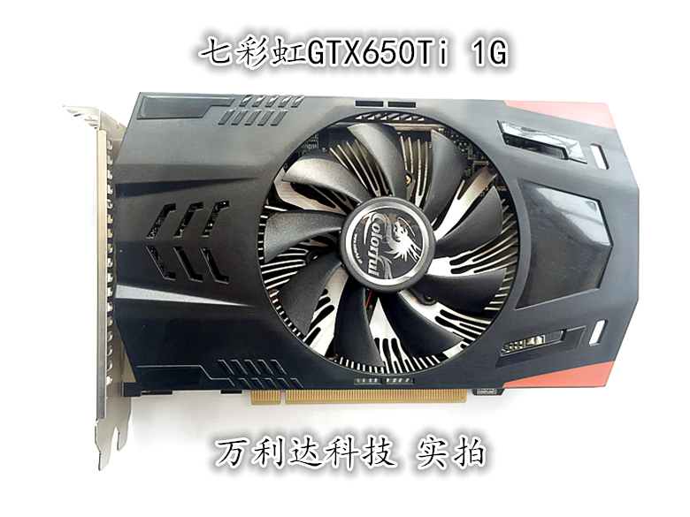 影驰/技嘉gtx650ti 虎将 七彩虹1g 一年保修 显卡超750 550