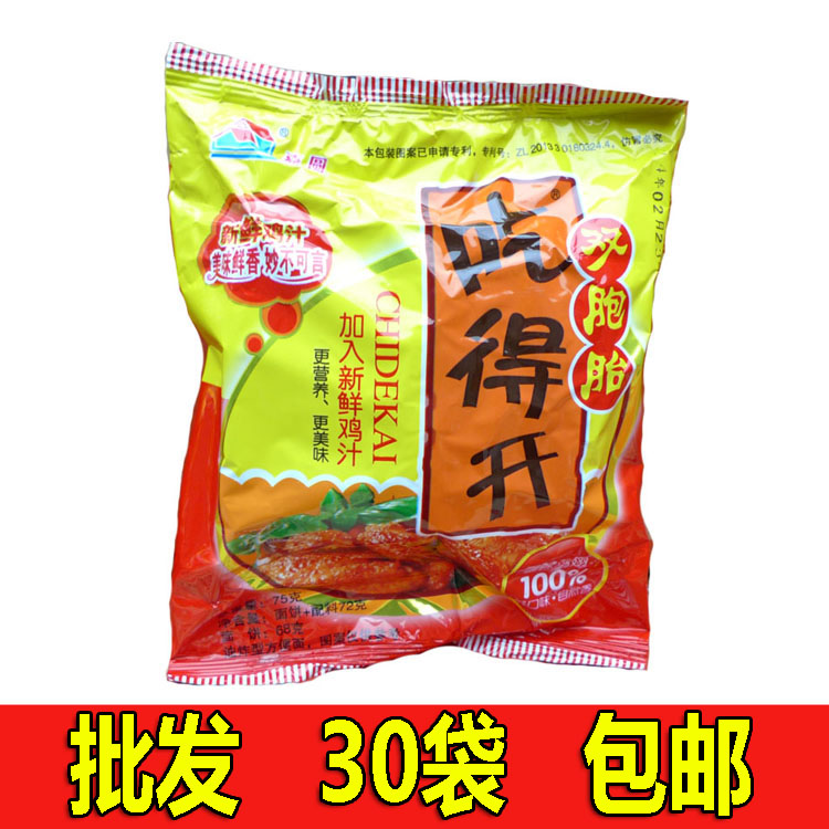 吃得开干吃面 清真方便面香辣鸡翅鸡汁双胞胎干吃面65克 50袋包邮