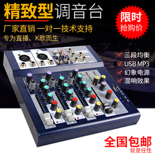 杰威尔专业舞台演出四路七路带混响USB效果K歌直播家用小型调音台