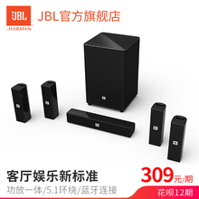 325 电视音箱功放一体客厅低音炮 5.1家庭影院音响套装 CINEMA JBL