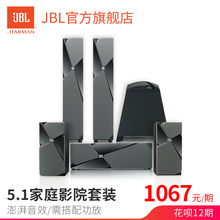 5.1声道家庭影院音响音箱 Studio 咨询享豪礼 180套装 JBL