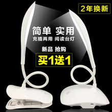 LED充电台灯护眼书桌大学生宿舍卧室USB学习阅读夹子式床头灯节能
