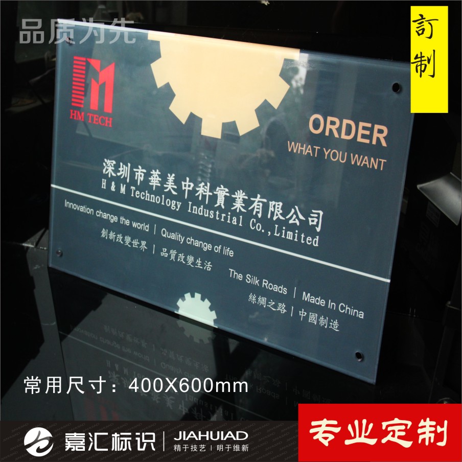 高档公司门牌 公司铭牌 公司标牌 门牌 亚克力标牌 公司广告牌