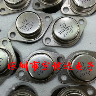 3dd102b 低频大功率三极管 3dd102c 功率管 全新原装 即拍即发