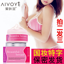 爱肤宜丰胸乳霜正品快速增大乳房胸部按摩纯天然少女产后紧致精油