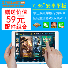 平板电脑小高清智能超薄安卓WIFI英寸8游戏 P89H 台电 Teclast