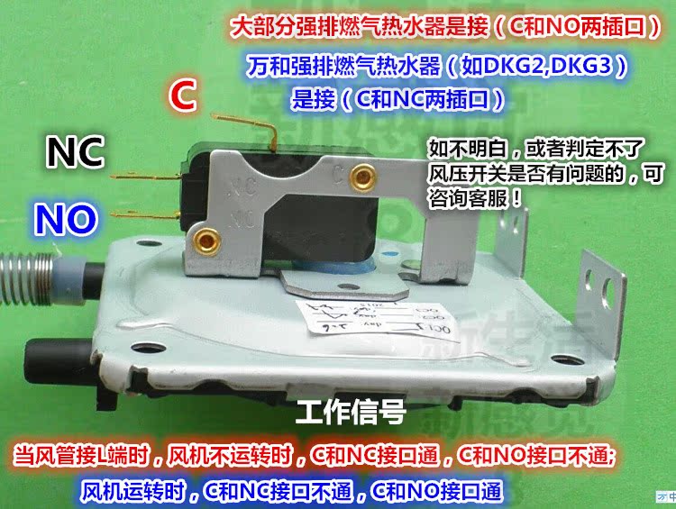 批/发正品嘉荣风压开关jrf-1美/的万/家乐燃气热水器风压力开关