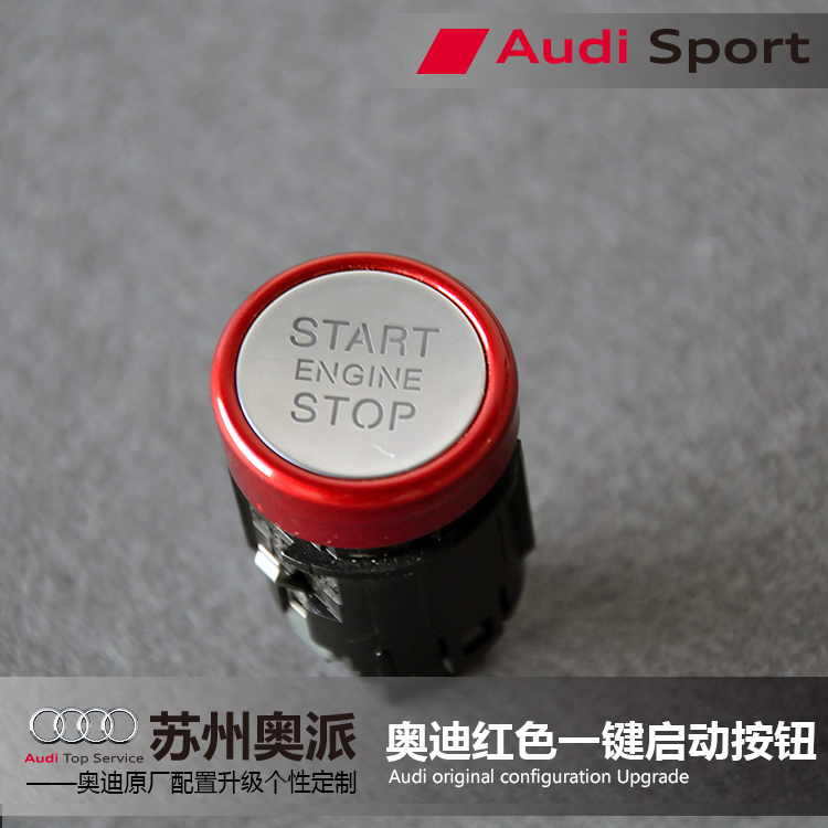 奥迪原厂a6la7a4la5q5红色一键启动按钮红头start stop点火开关