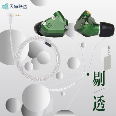 【国行现货】ALO仙女座动铁耳机 猎户座 织女