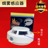 可燃气体报警器 包邮 家用无线烟雾探测器 消防独立式烟感报警器