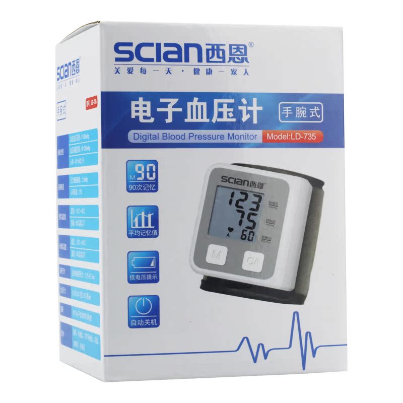 西恩 血压计手腕LD735 家用小巧测压仪便携1