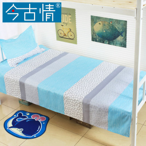 今古情学生宿舍单人床单