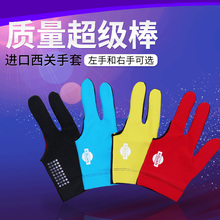 西关左撇子右手手套桌球三指左手黑色台球手套比拟龙古尼 进口正品
