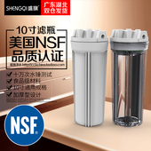 NSF认证格力净水器滤瓶10寸20寸通用前置厨房中央防爆外壳过滤器