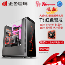 水冷游戏机箱USB3.0 机箱ATX 红色警戒 台式机电脑主机箱 侧透