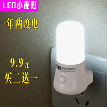 宝宝灯床头灯带开关喂奶灯婴儿护眼灯卧室插电 夜灯 小夜灯插电