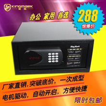 保管箱 KINGMARK小型家用办公保险箱2042宾馆酒店保险柜电子密码