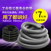 吸尘器管子软管配件通用工业洁霸白云螺纹管波纹管吸尘管内径40MM