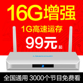 网络电视机顶盒高清电视接收器 无线WIFI 家用安卓盒子 灵云