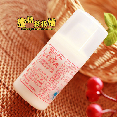 标婷维e乳100ml维生素VE乳液保湿补水止痒全