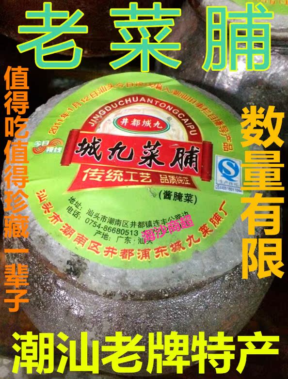 正宗农家自产足年份陈年老菜脯500g 潮汕特产腌制农副