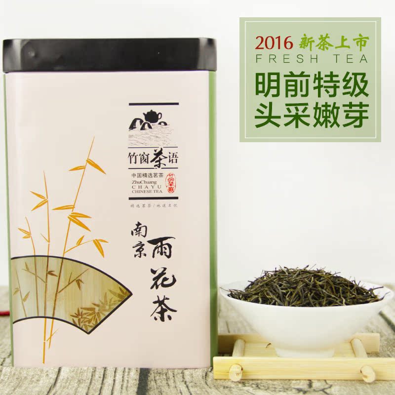裕永泰 南京特产正宗雨花茶 2016春茶新茶叶明前特级500g罐装一斤