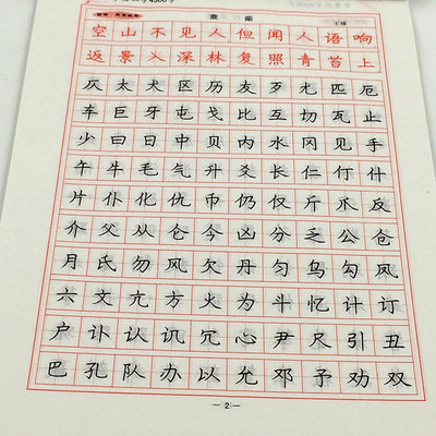 中小学生 钢笔硬笔楷书字帖罗成临摹描写常用汉字4500