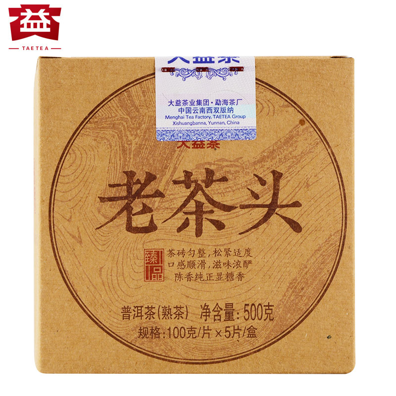 大益茶老茶头云南普洱茶熟茶砖勐海茶厂熟砖茶500g1401熟普洱特