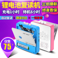 先科 K21充电磁带复读机录音机磁带MP3英语学习机学生随身 SAST