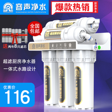 包邮 容声净水器家用直饮厨房净水器自来水龙头过滤器超滤水净化器