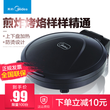 特价 电饼铛家用双面加热悬浮式煎饼机蛋糕机烙饼档煎烤锅正品