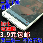三星i9100 i9200贴膜批发 i9300钢化玻璃膜i9500 S6 S7 S5保护膜
