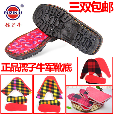 大人儿童手工编织毛线棉鞋材料包包邮 孺子牛