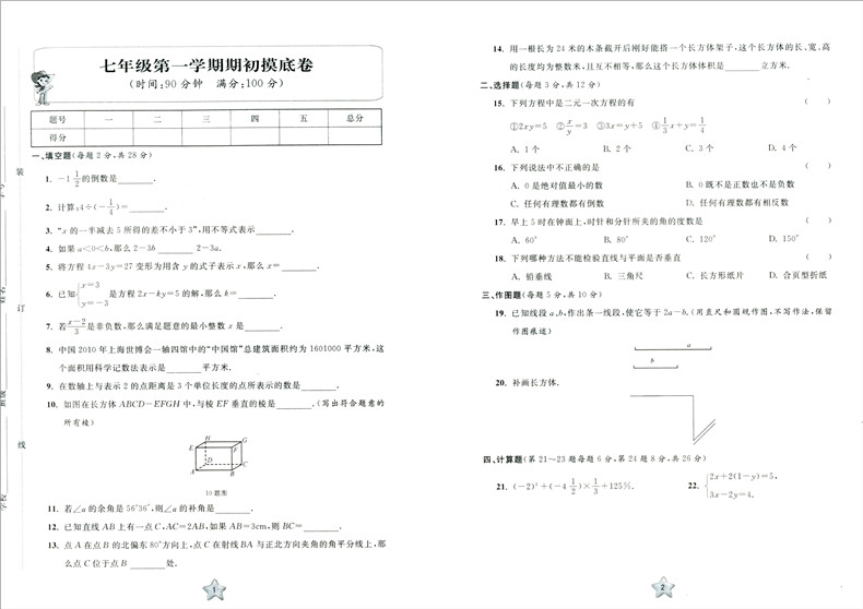 七年级数学教案下载_三年级数与代数教案_尖教案一年级数学下