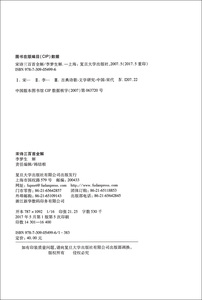 百首全解 李梦生 复旦大学出版社 中学生初中高